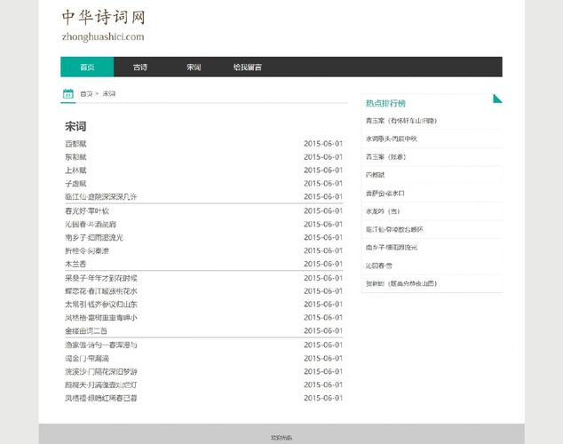 dede古典网站模板