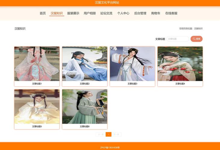 dede古典网站模板