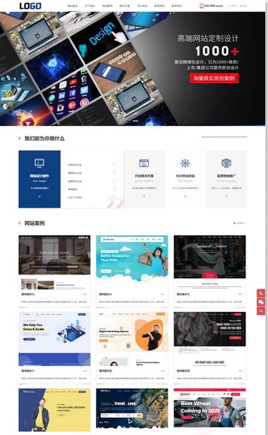 dede企业模板下载