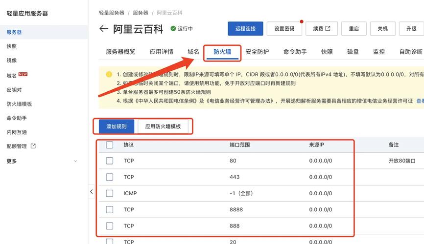服务器织梦安全设置