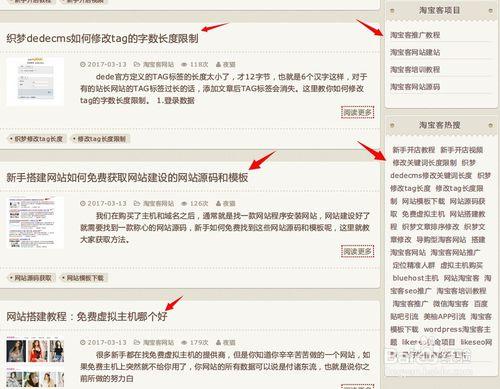 织梦淘宝客整站下载