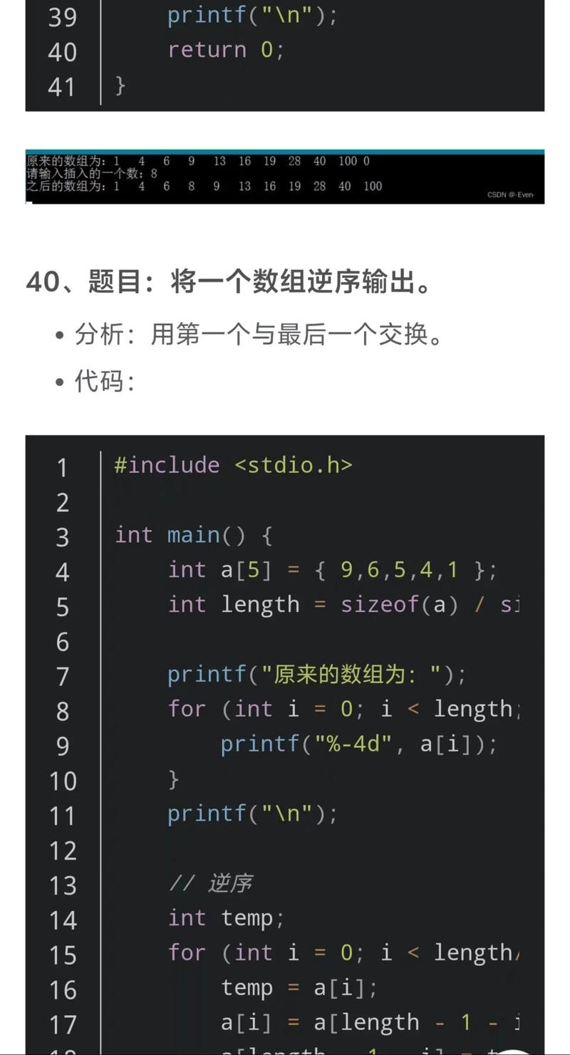 encrypt c语言