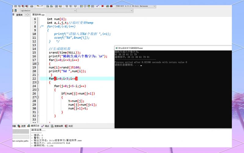 encrypt c语言