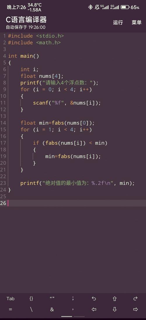 encrypt c语言