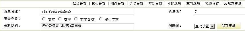 怎么调用织梦留言板
