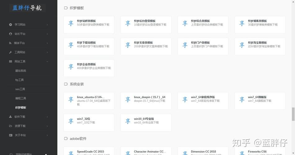仿我喜欢网织梦模板