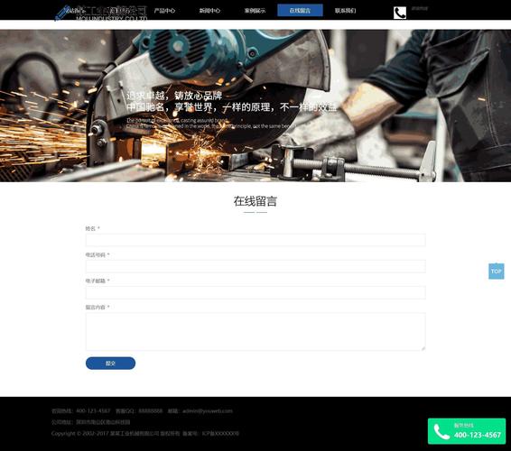 织梦留言簿模块修改