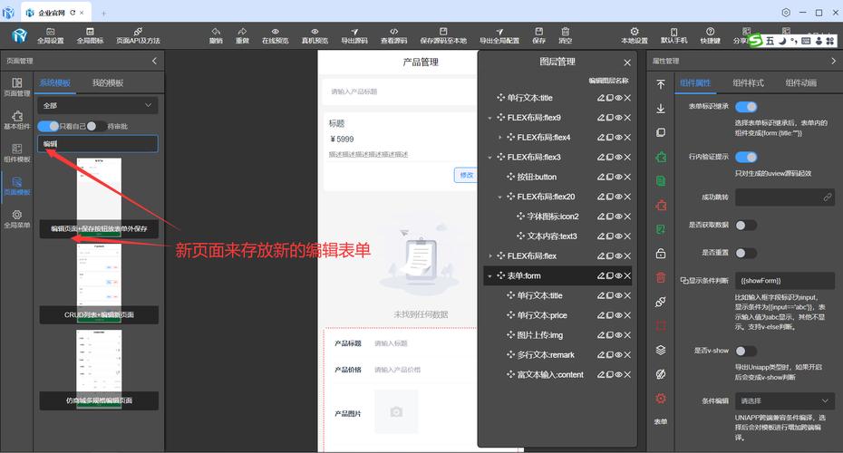 dede怎么更改主页