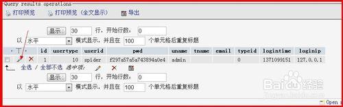 织梦替换数据库前缀