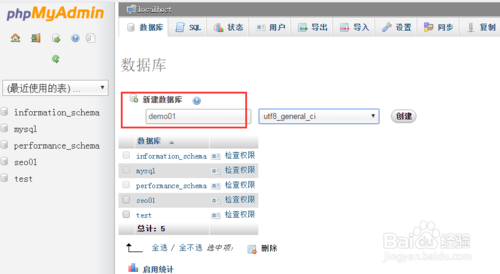 织梦怎么进入数据库