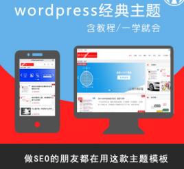 dede的wap教程