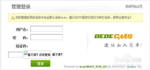 织梦修改验证码样式