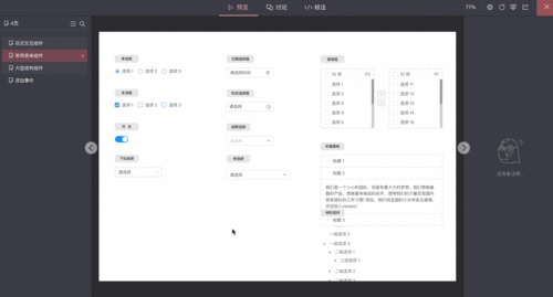 织梦留言表单多选框