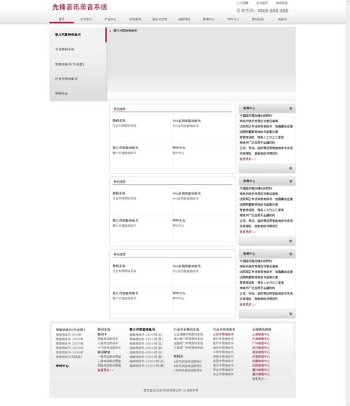 dede首页栏目高度