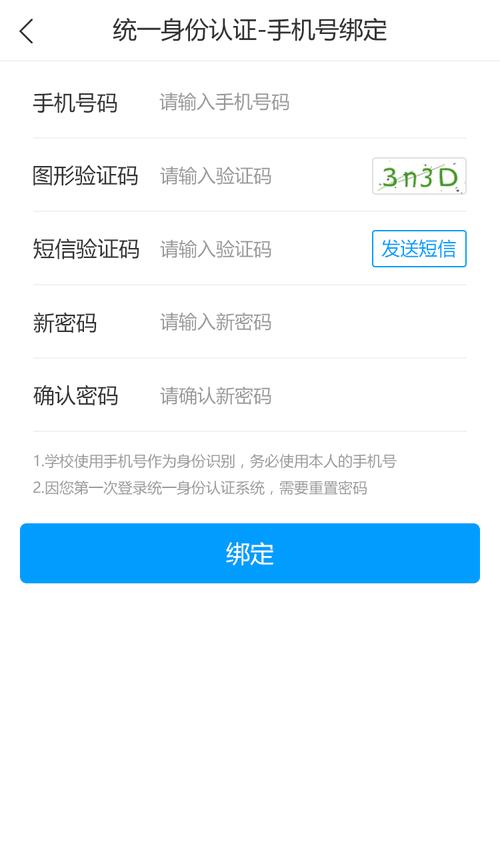 织梦手机号登录密码