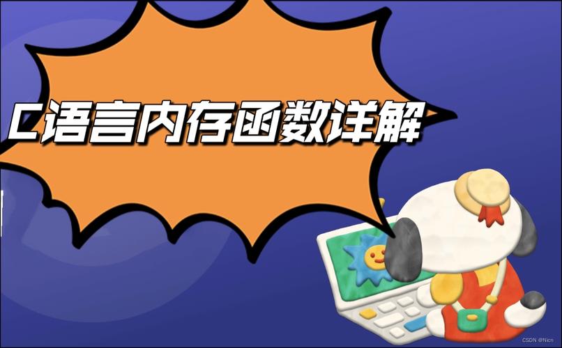 memcopy c语言