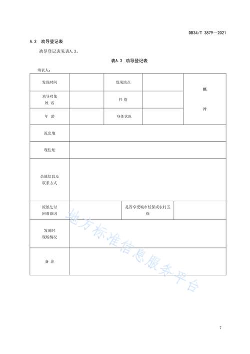 dede采集内容规则
