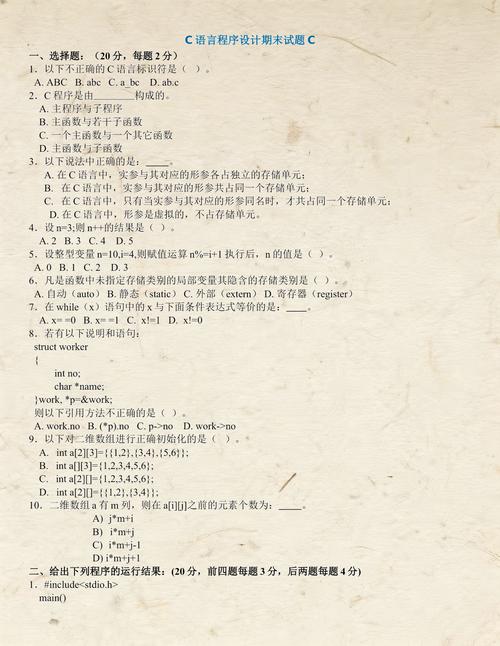 c语言与c语言程序设计