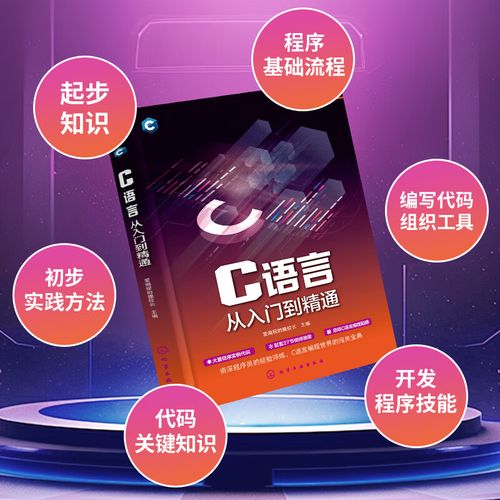 c语言与c语言程序设计