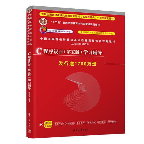 c语言与c语言程序设计