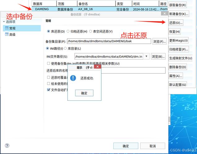 织梦数据库还原不了