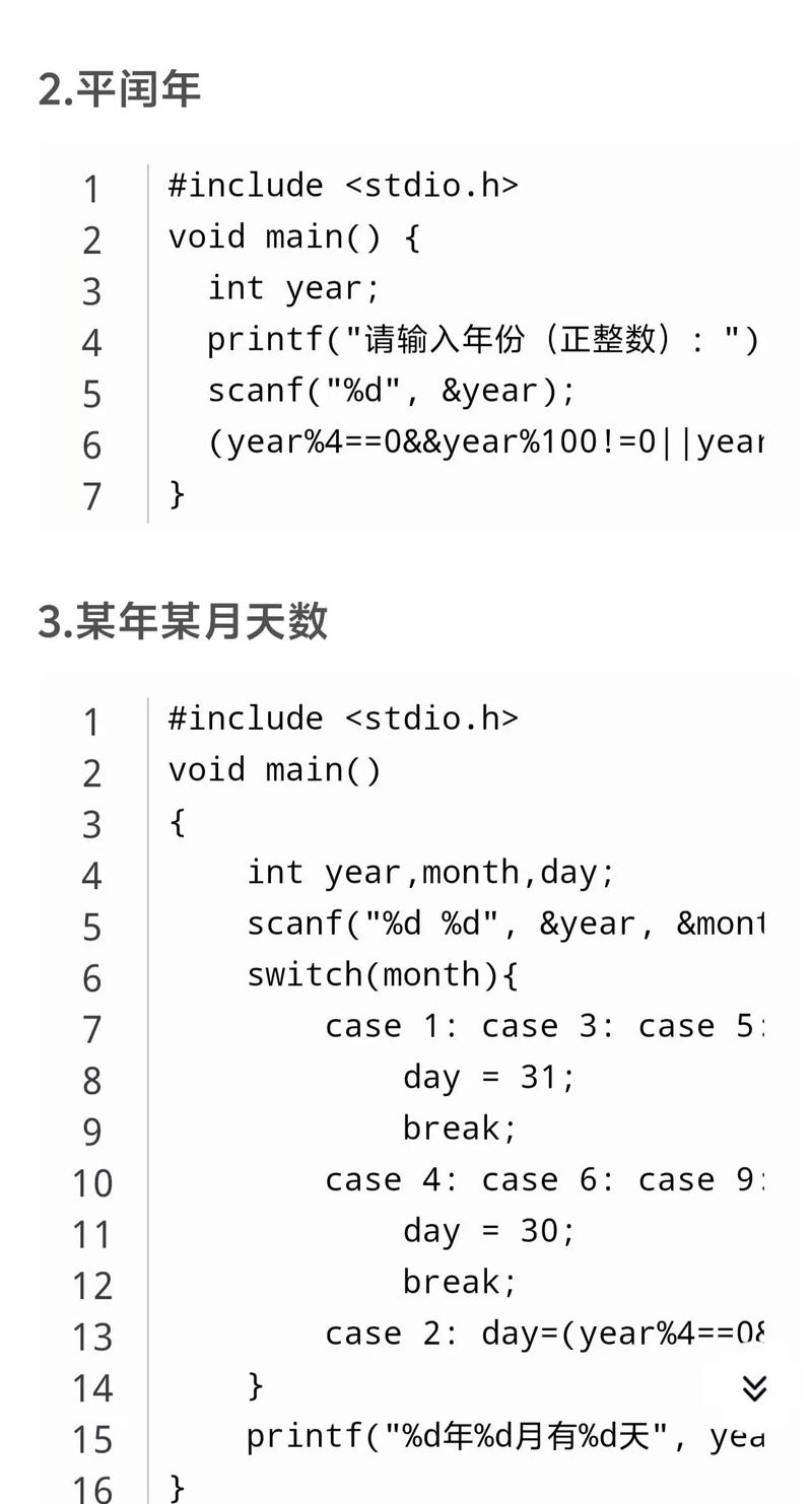 c51语言在标准c语言