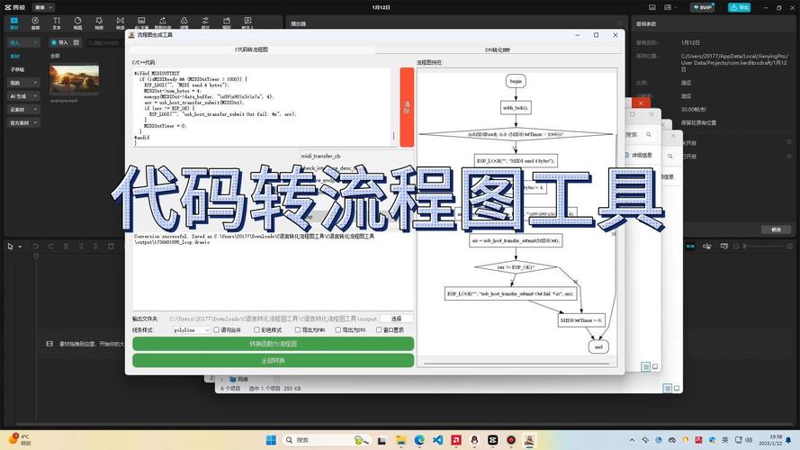 将c 语言转换成c语言
