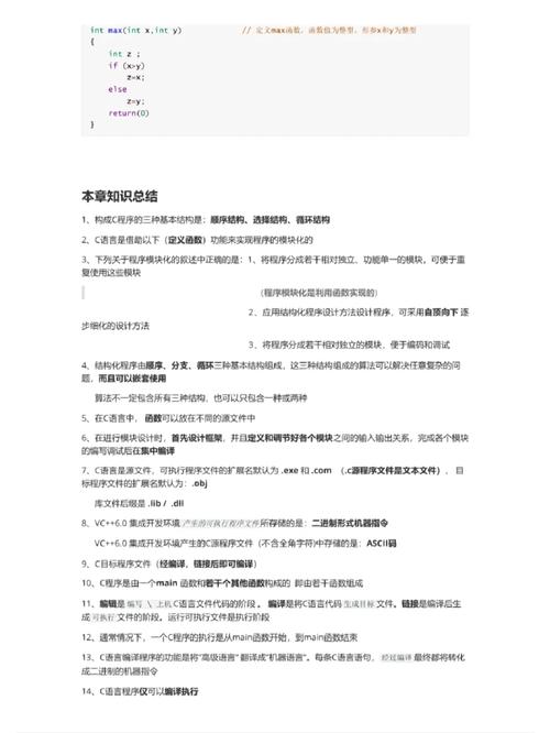 c语言程序设计和c语言