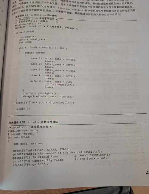 c语言与BASIC语言
