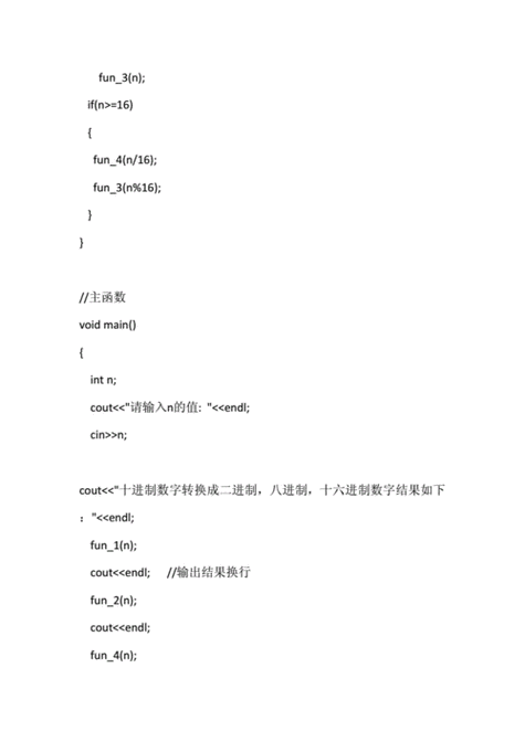 html语言转成C语言