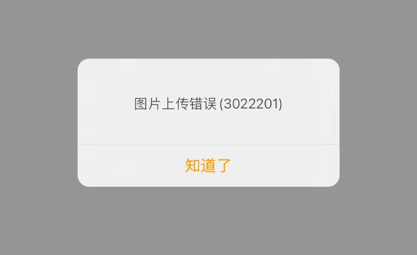 dede图集上传错误