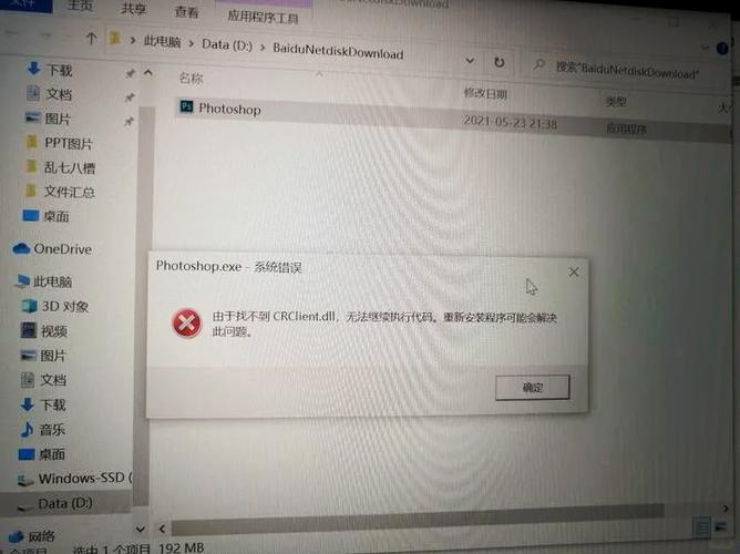 dede搬家出现错误