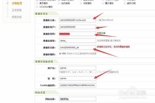 怎样登录织梦数据库