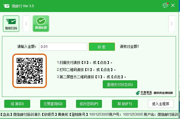 织梦二谁码生成插件