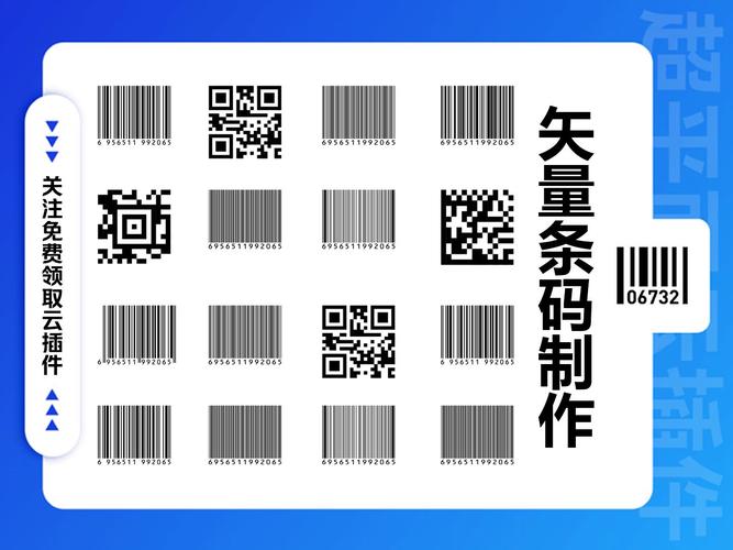 织梦二谁码生成插件