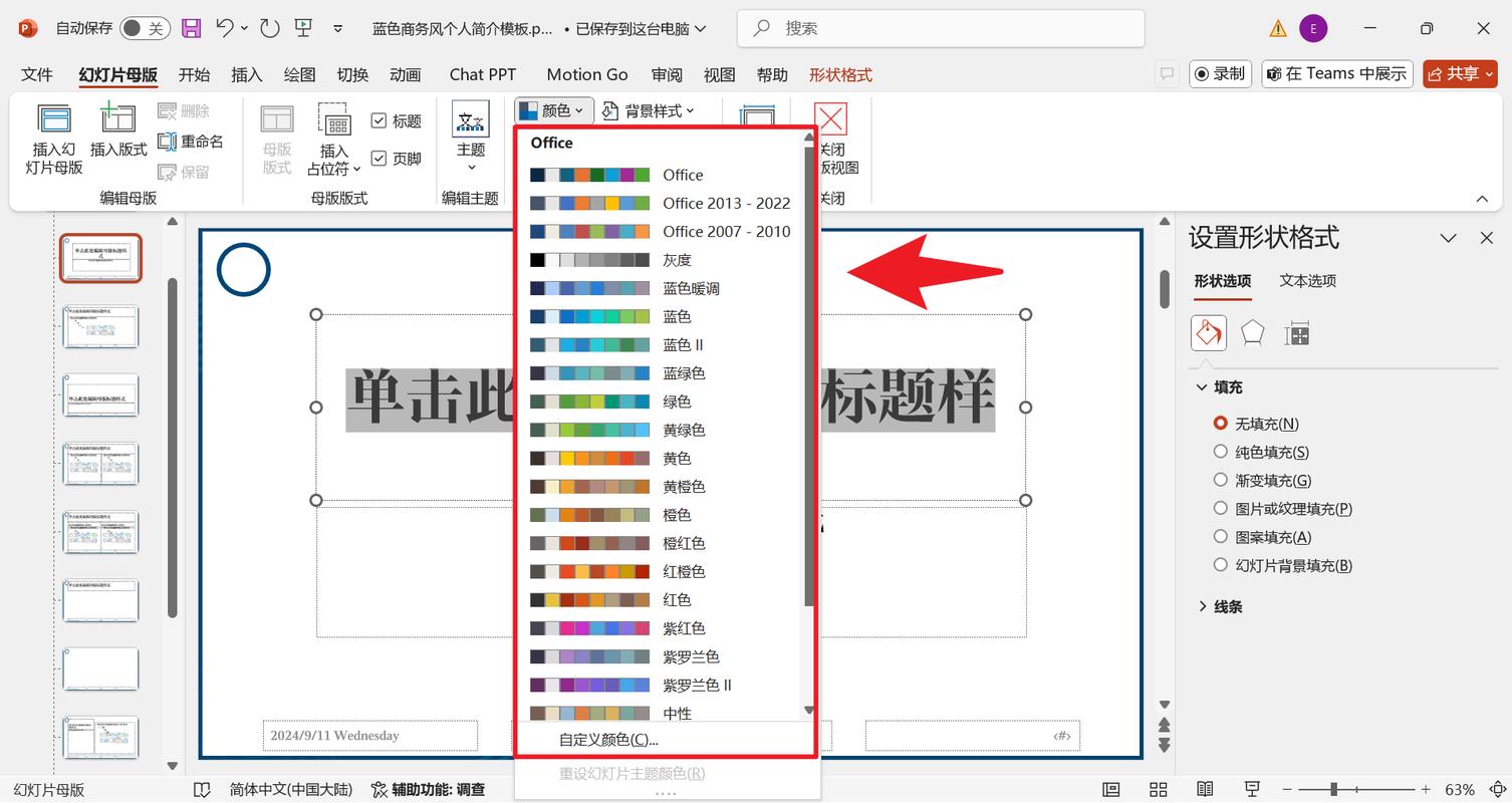 dede修改默认模板