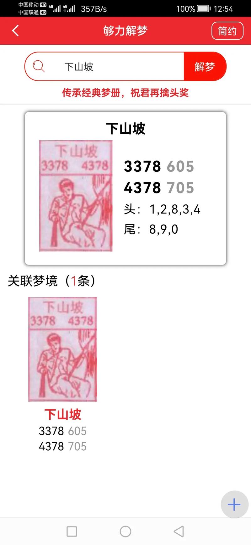 绿织梦综合测试答案