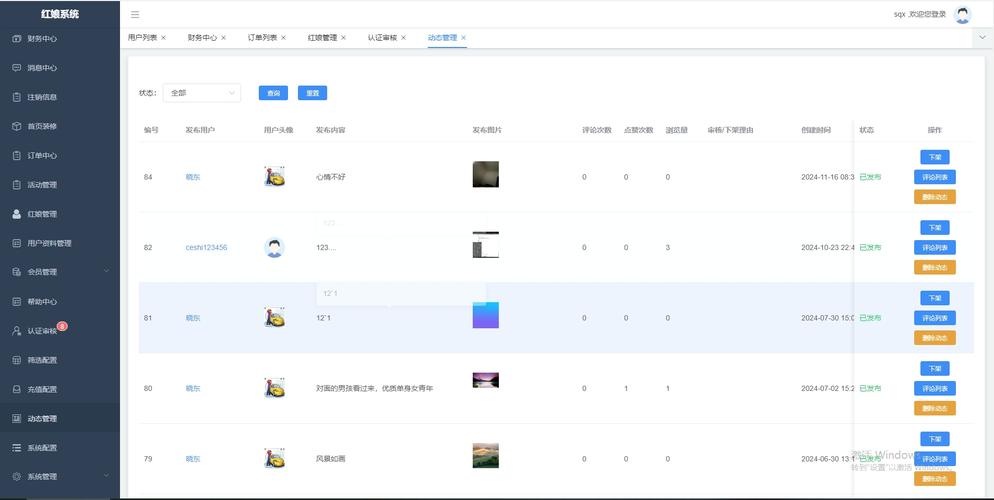 dede后台怎么升级