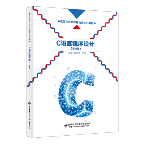 c语言课堂设计用c语言