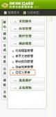 织梦采集自定义字段