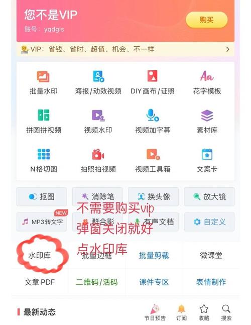 dede图片水印设置