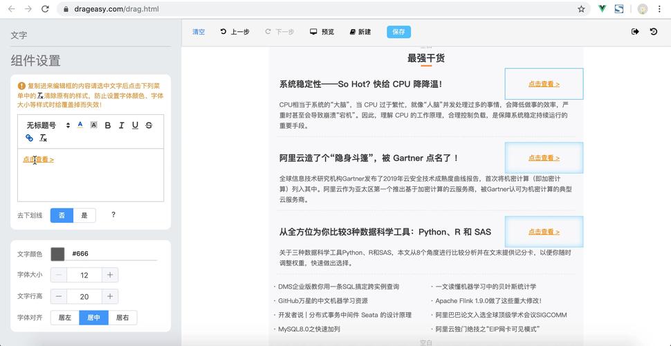 dede留言插件下载