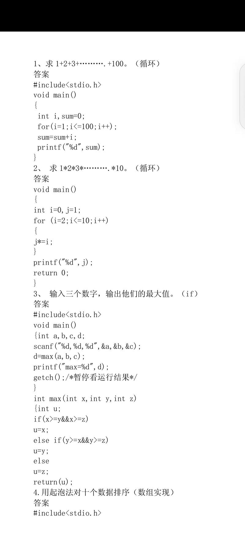c语言status=c