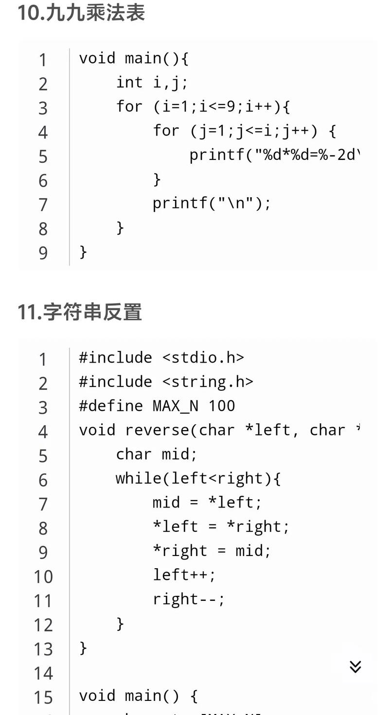 c语言switch语言