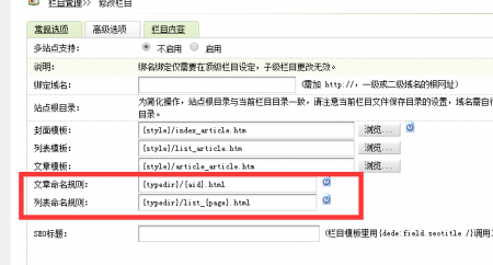 dede左侧栏目导航