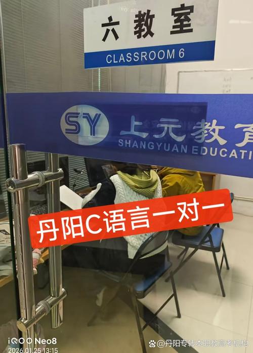 计算机二级c语言辅导班