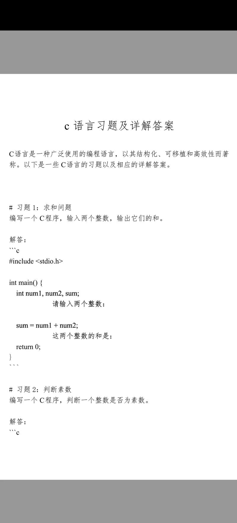 计算机二级c语言怎么学