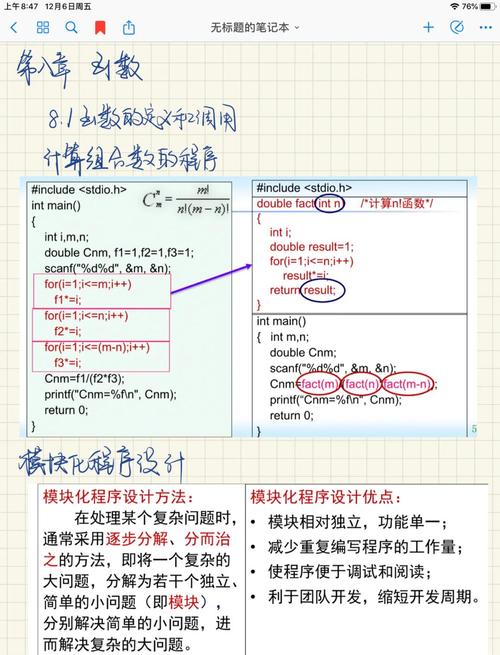 计算机二级c语言怎么学