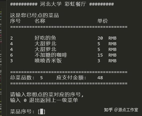c语言二级菜单程序设计