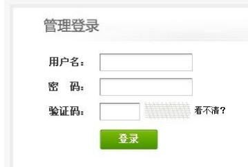 织梦会员验证码错误